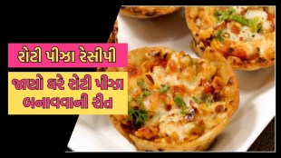 Roti Pizza, Roti Pizza Recipe