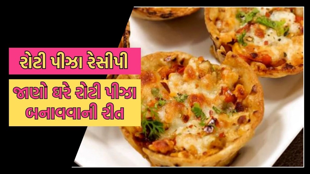 Roti Pizza, Roti Pizza Recipe