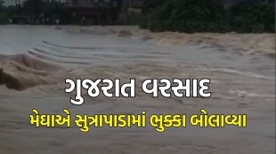 sutrapada heavy rain