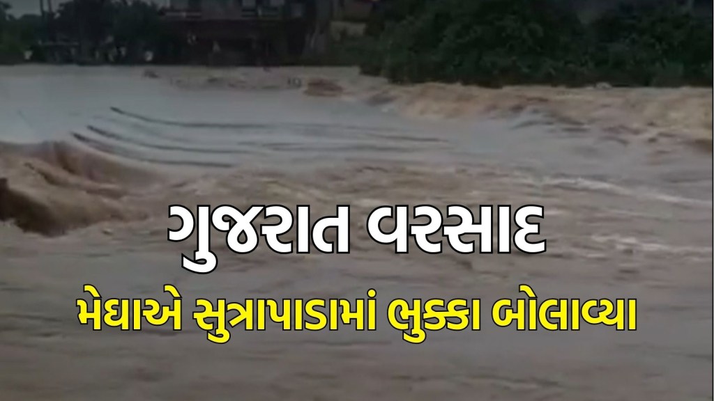 sutrapada heavy rain