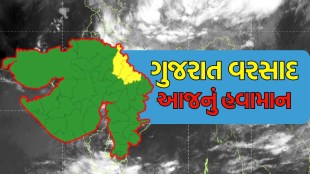 Gujarat Rain Weather Forecast Update Today in Gujarati