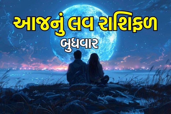 today love horoscope 27 August 2025