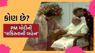 pm modi Pakistani sister name